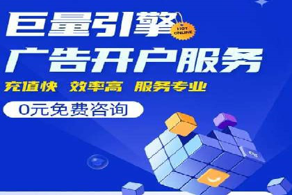 提升sem竞价开户效果的关键策略——以某公司为例